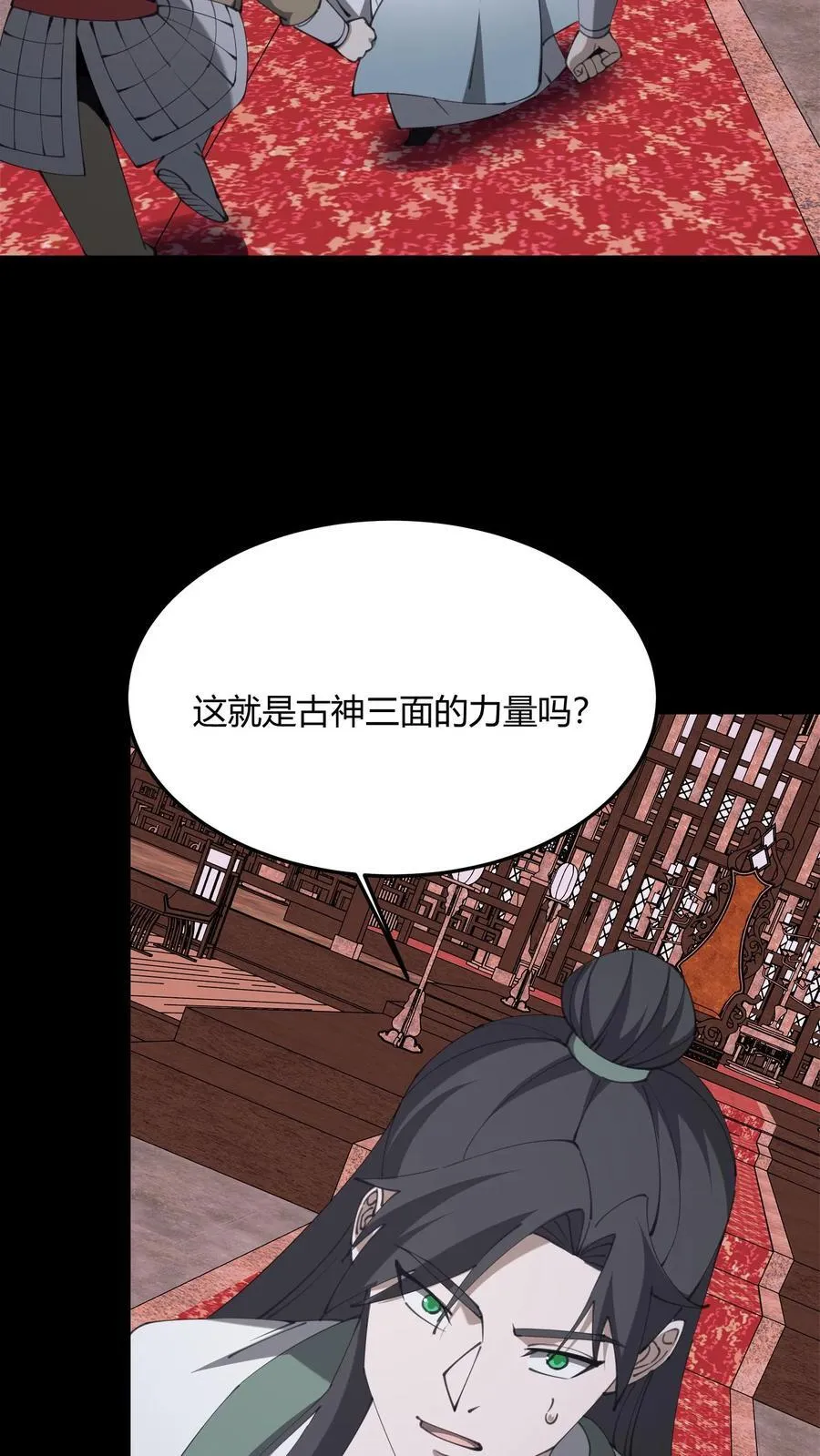 第725话 古神三面11