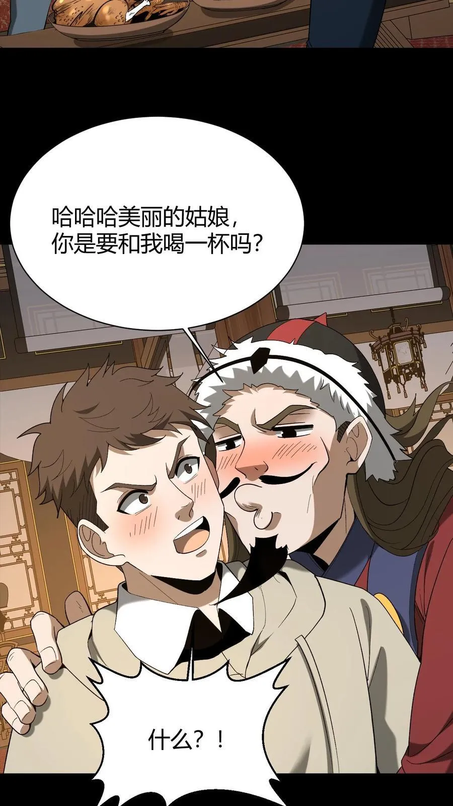 第735话 鬼境35