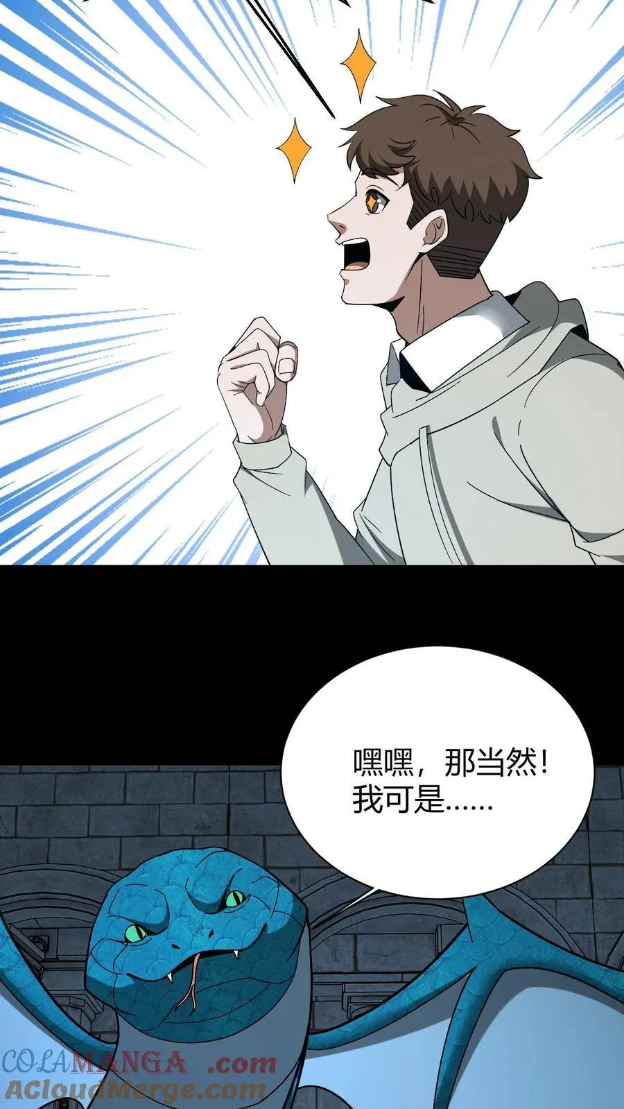 第737话 大显神威常八爷26