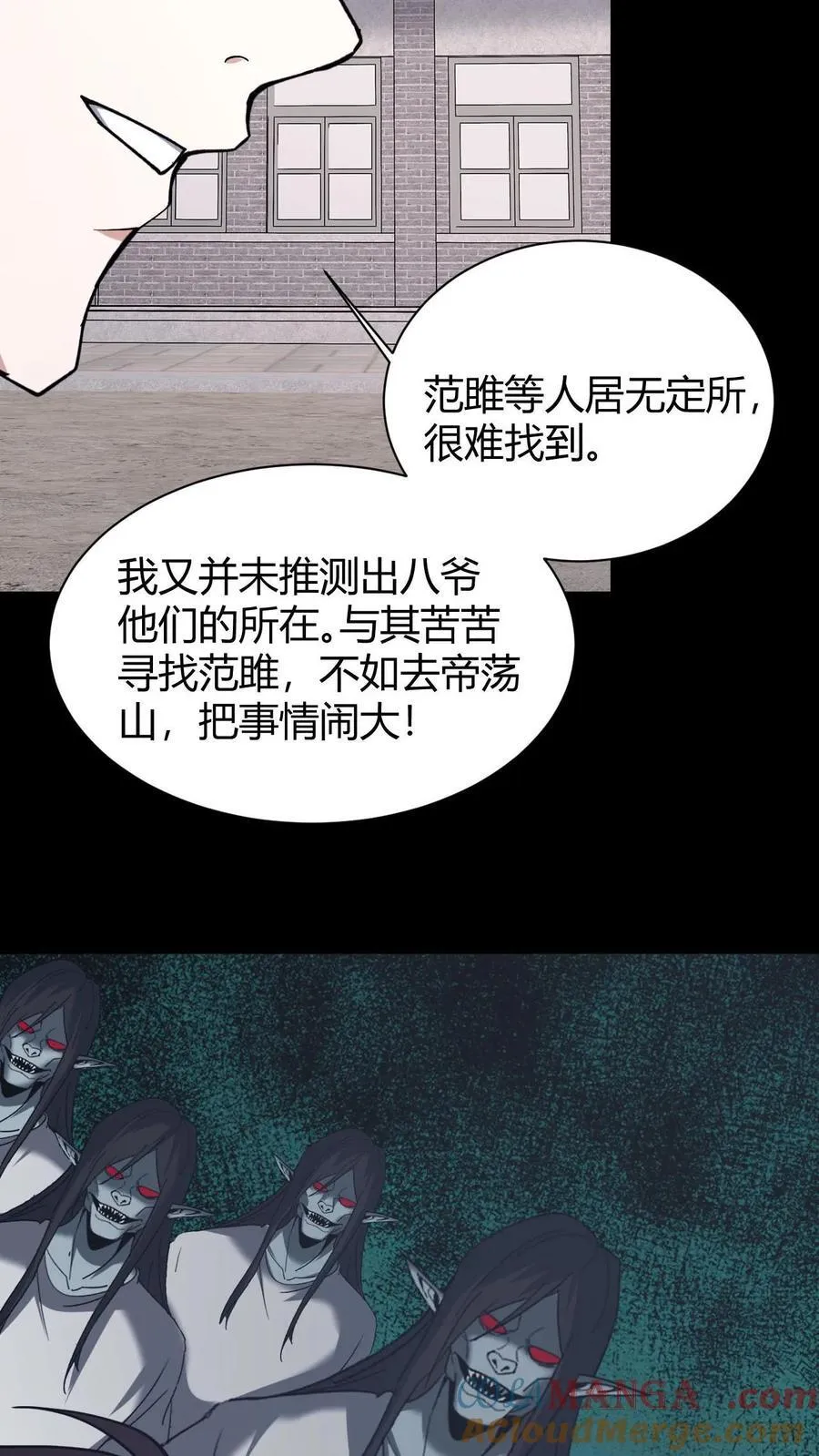 第722话 祸水东引8