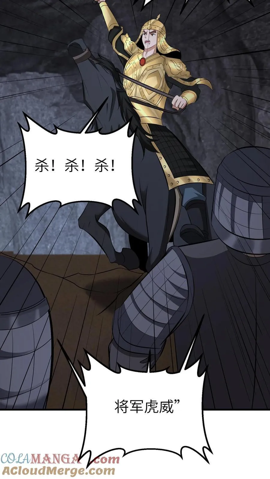 第732话 下山虎26
