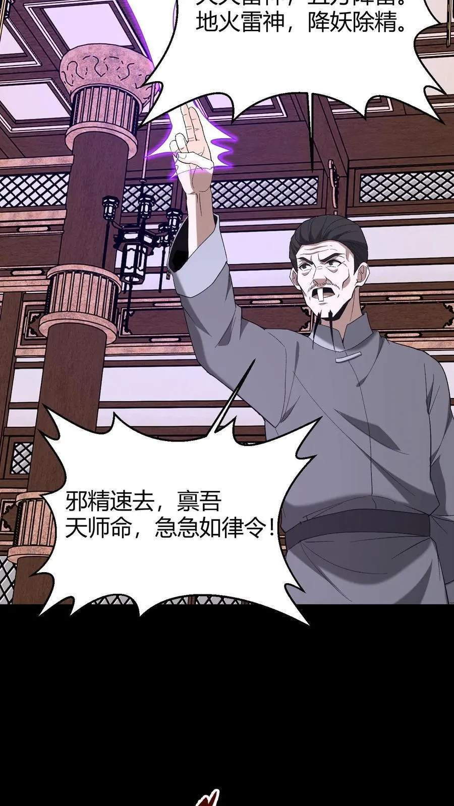 第724话 天兵天将11
