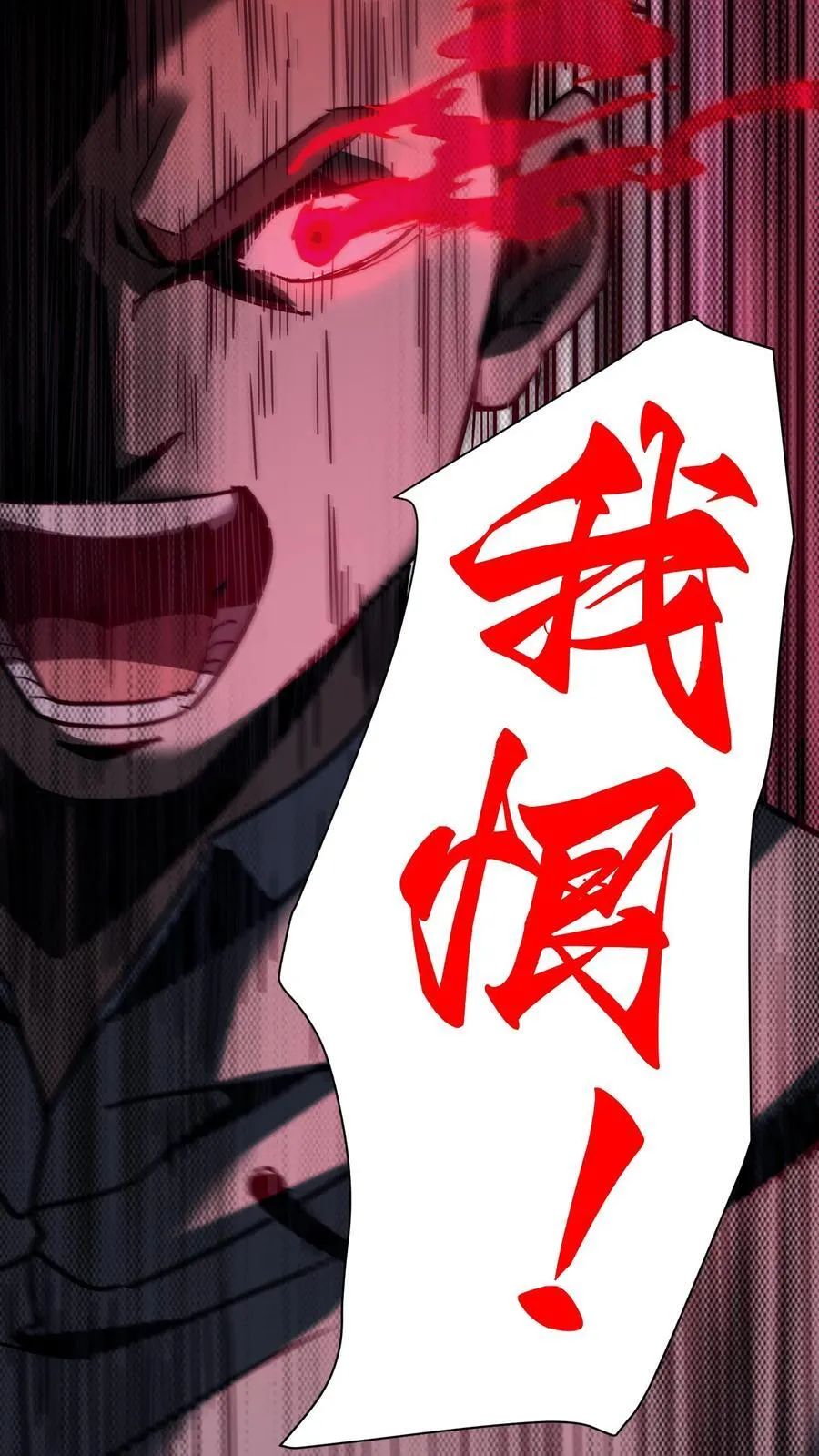 第731话 陈大计的愤怒29
