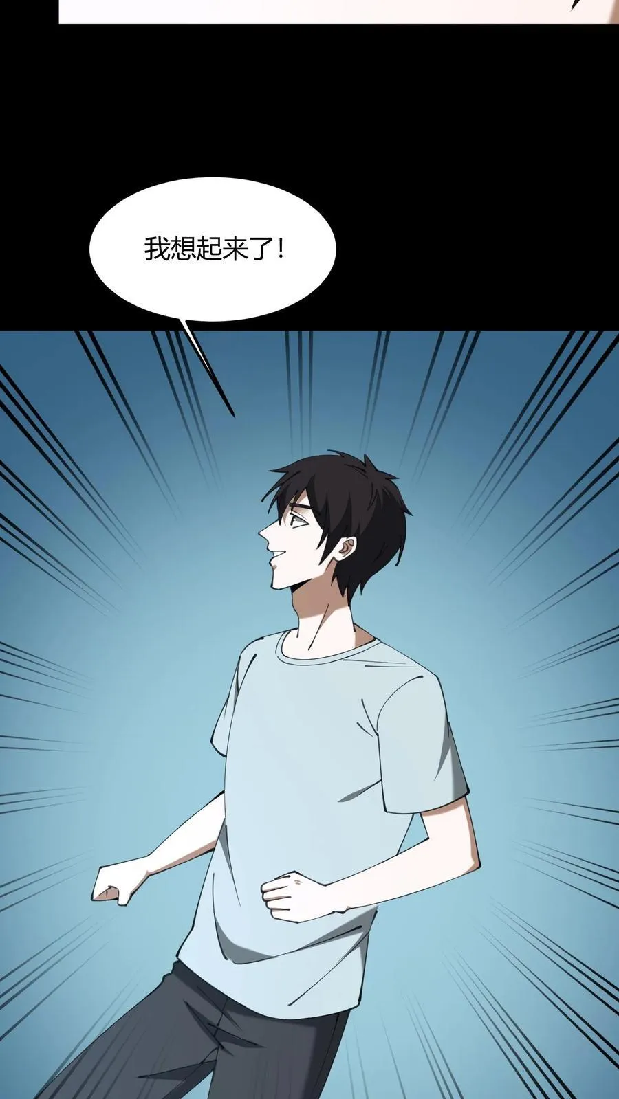 第725话 古神三面35