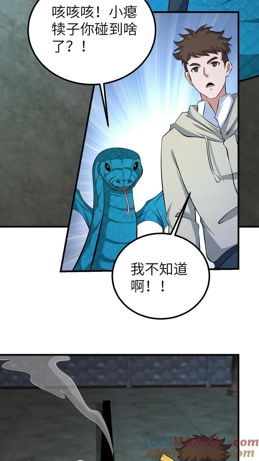 第734话 帝尸12