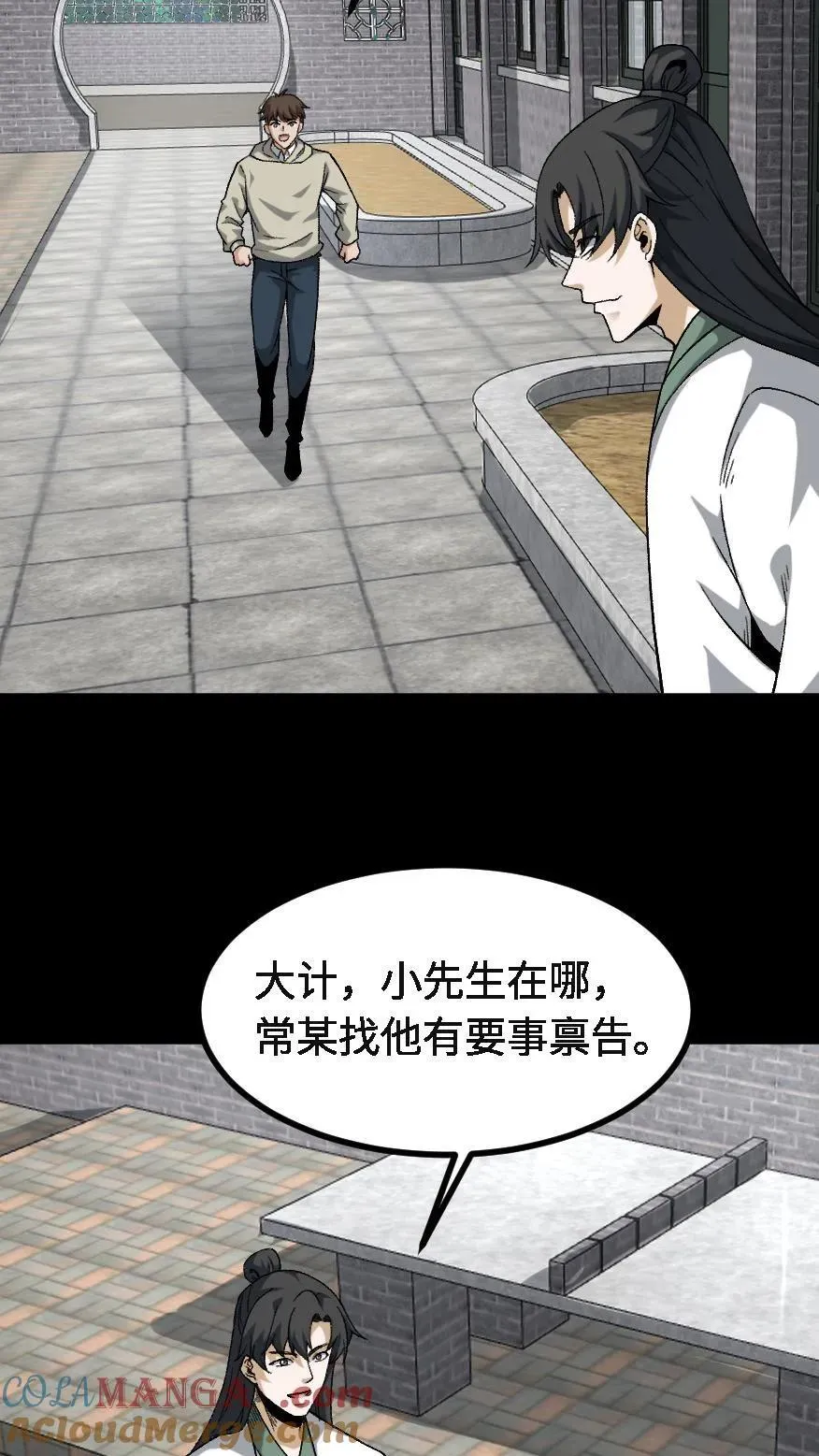 第721话 下落不明10