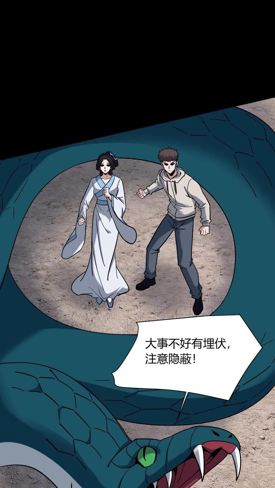 第731话 陈大计的愤怒11