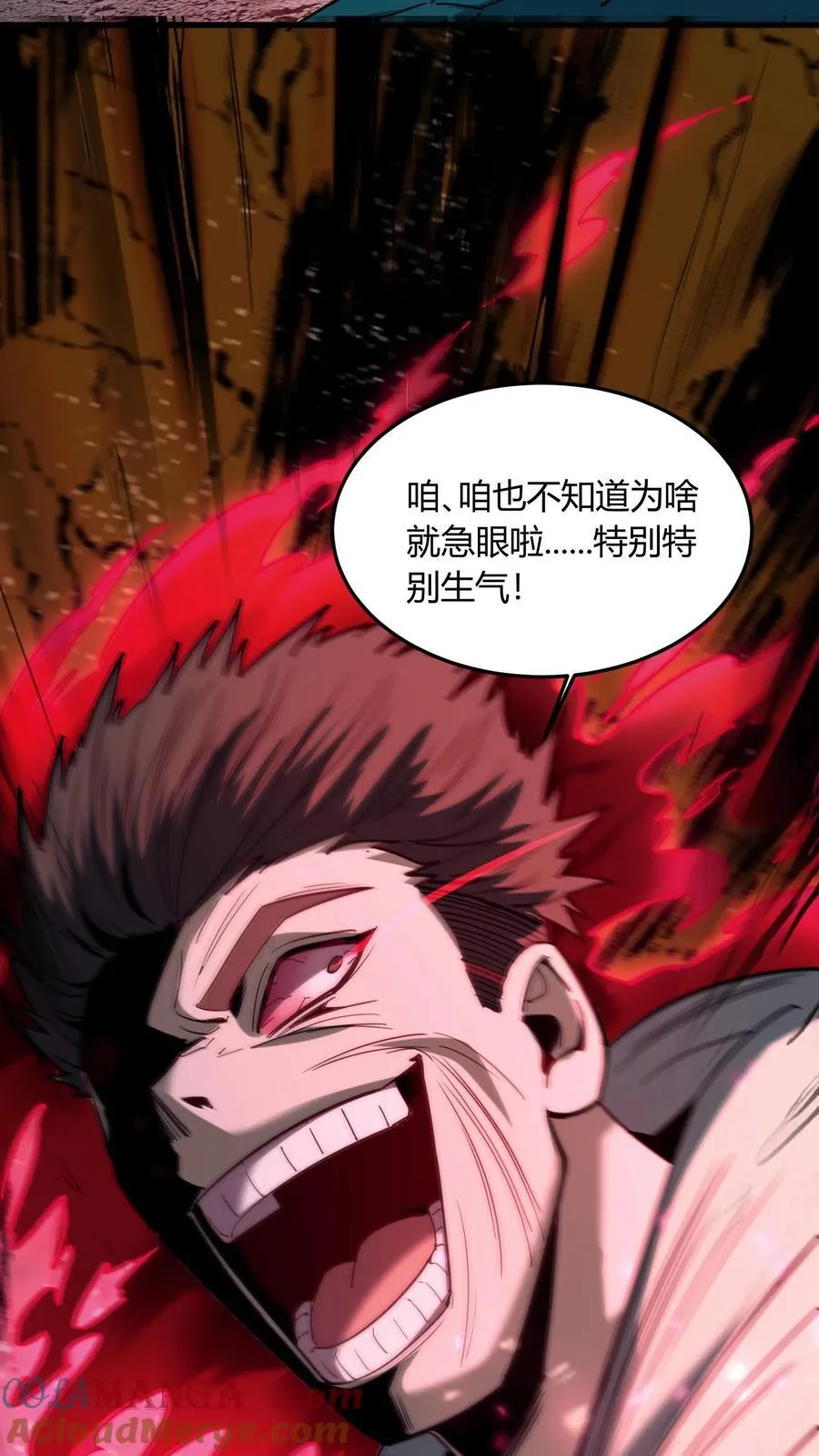 第731话 陈大计的愤怒34
