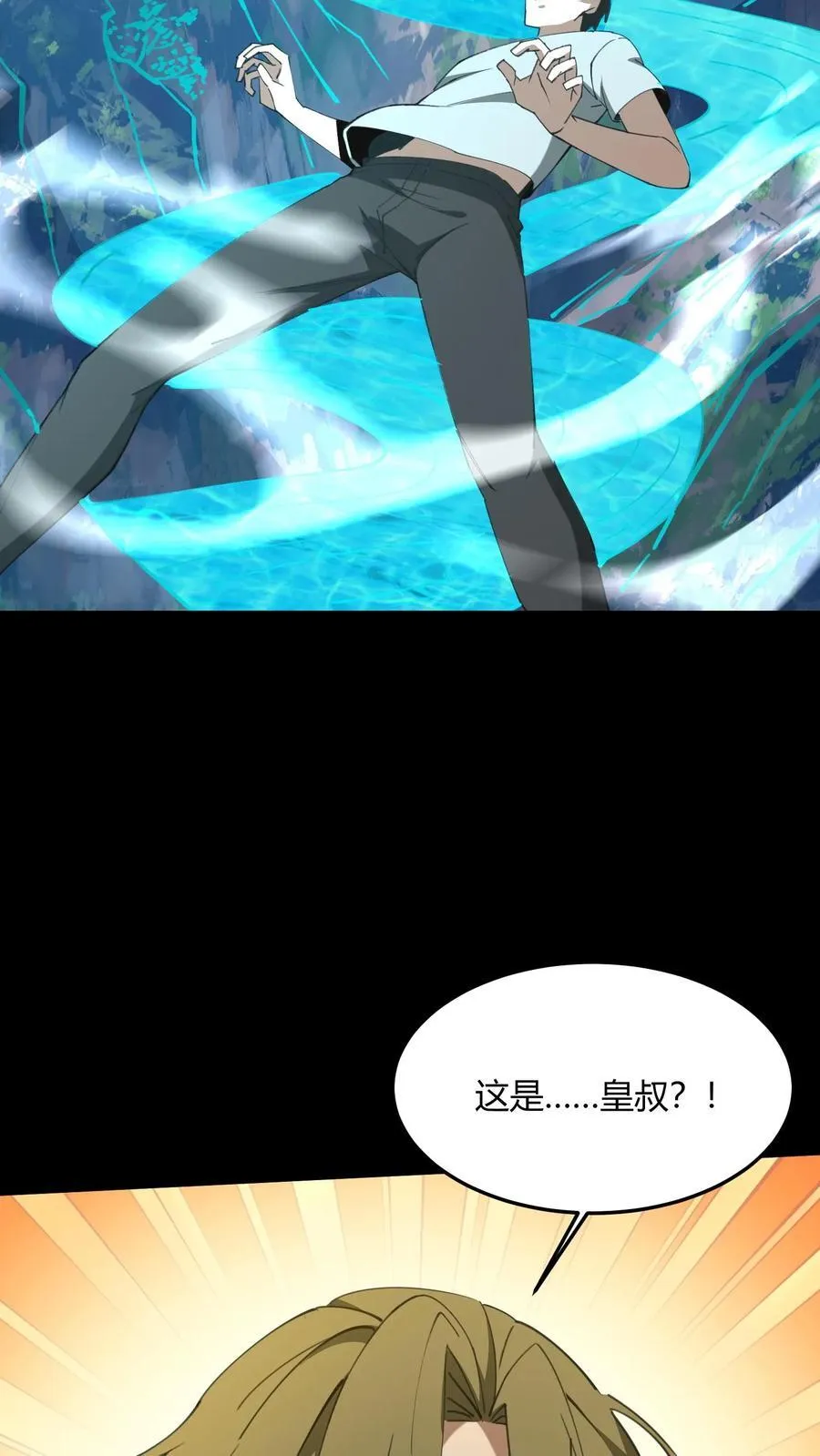 第725话 古神三面41