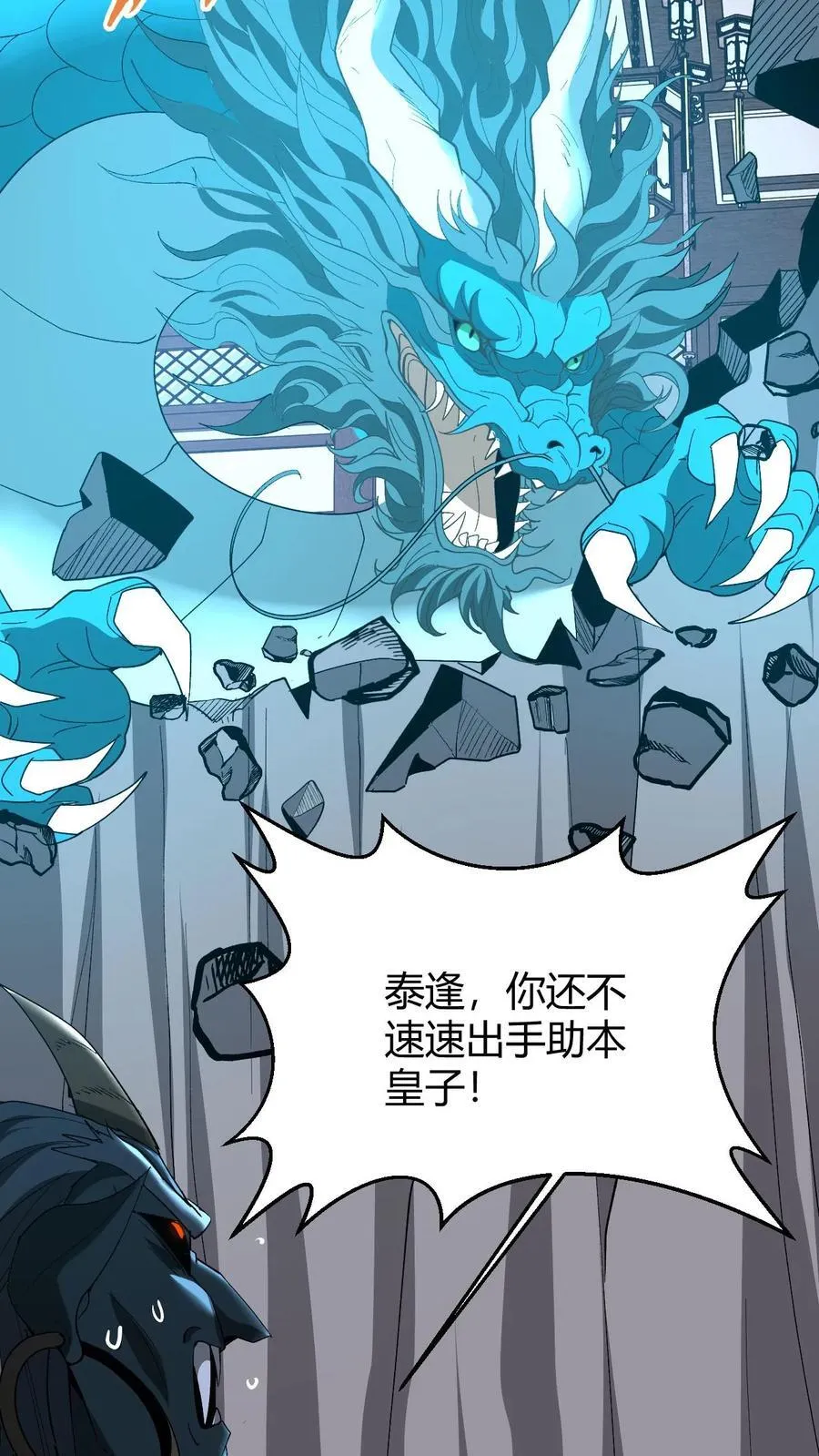 第724话 天兵天将21