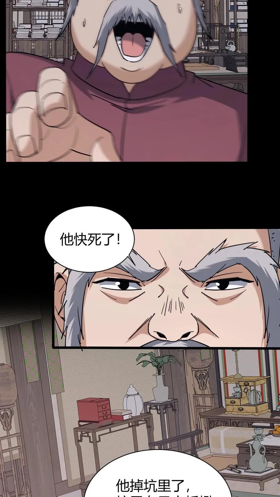 第729话 墨皇31