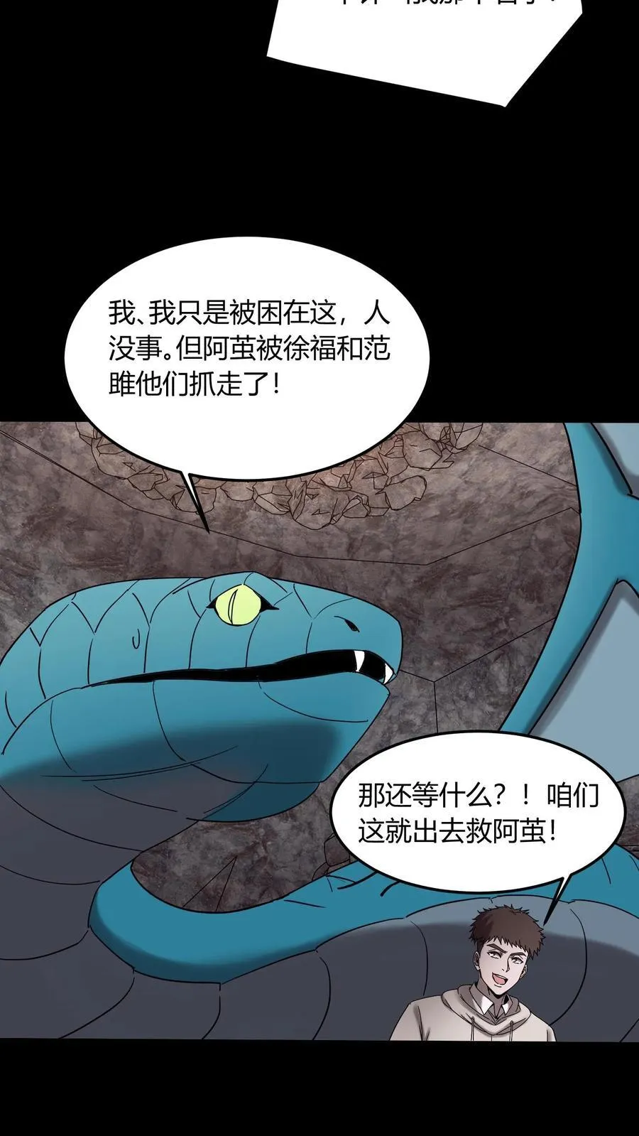 第730话 摇人21