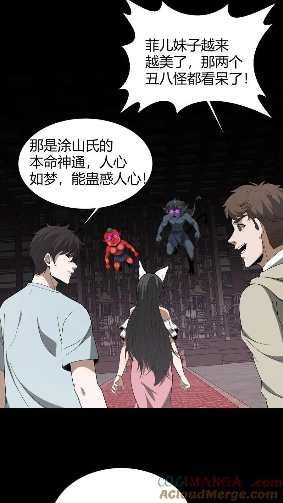 第723话 人心如梦32