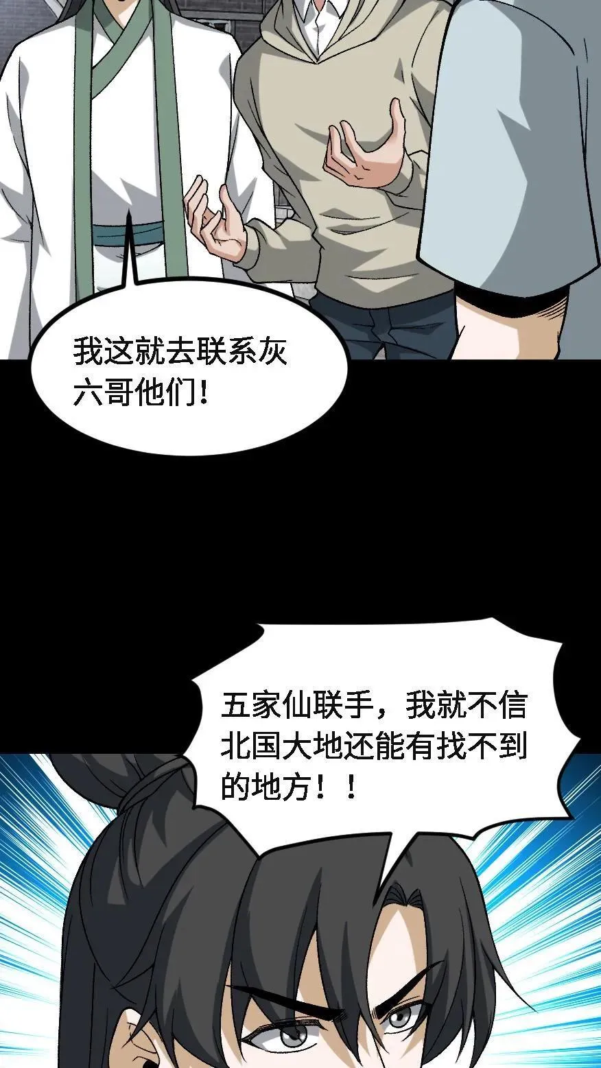 第721话 下落不明21