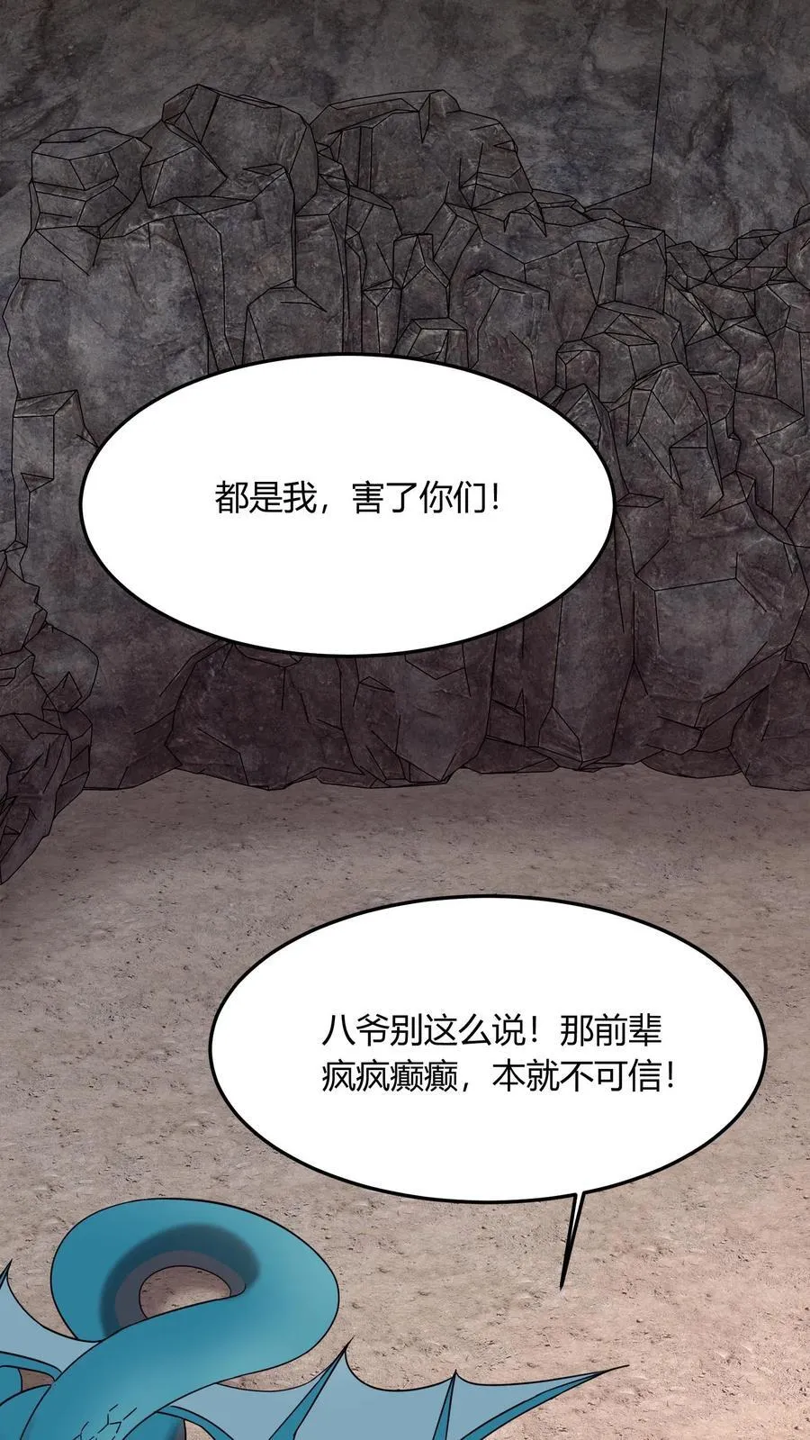 第730话 摇人13