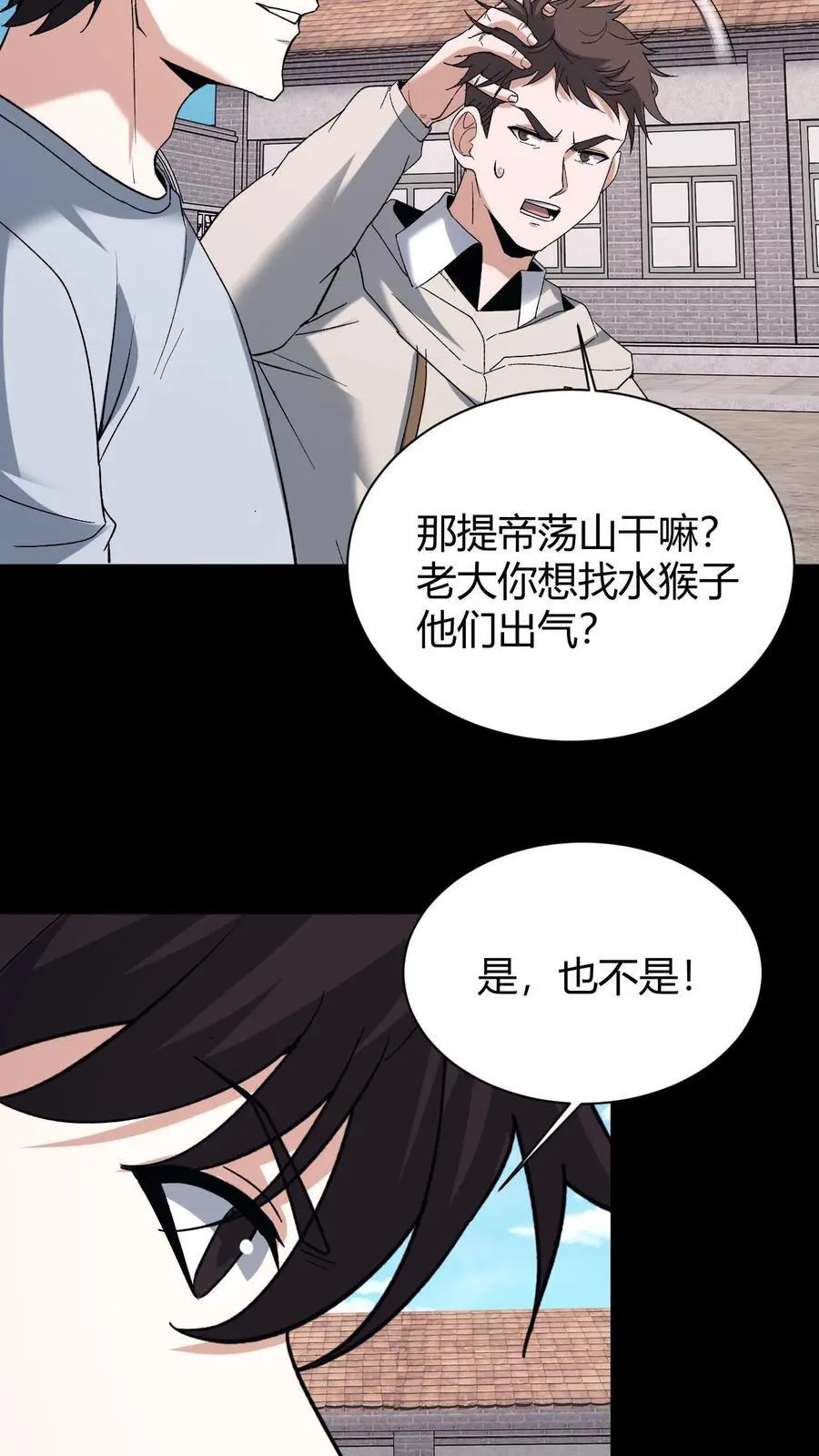 第722话 祸水东引7
