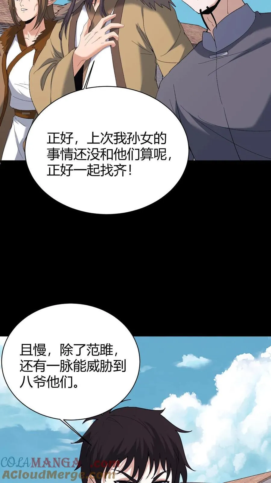 第722话 祸水东引4