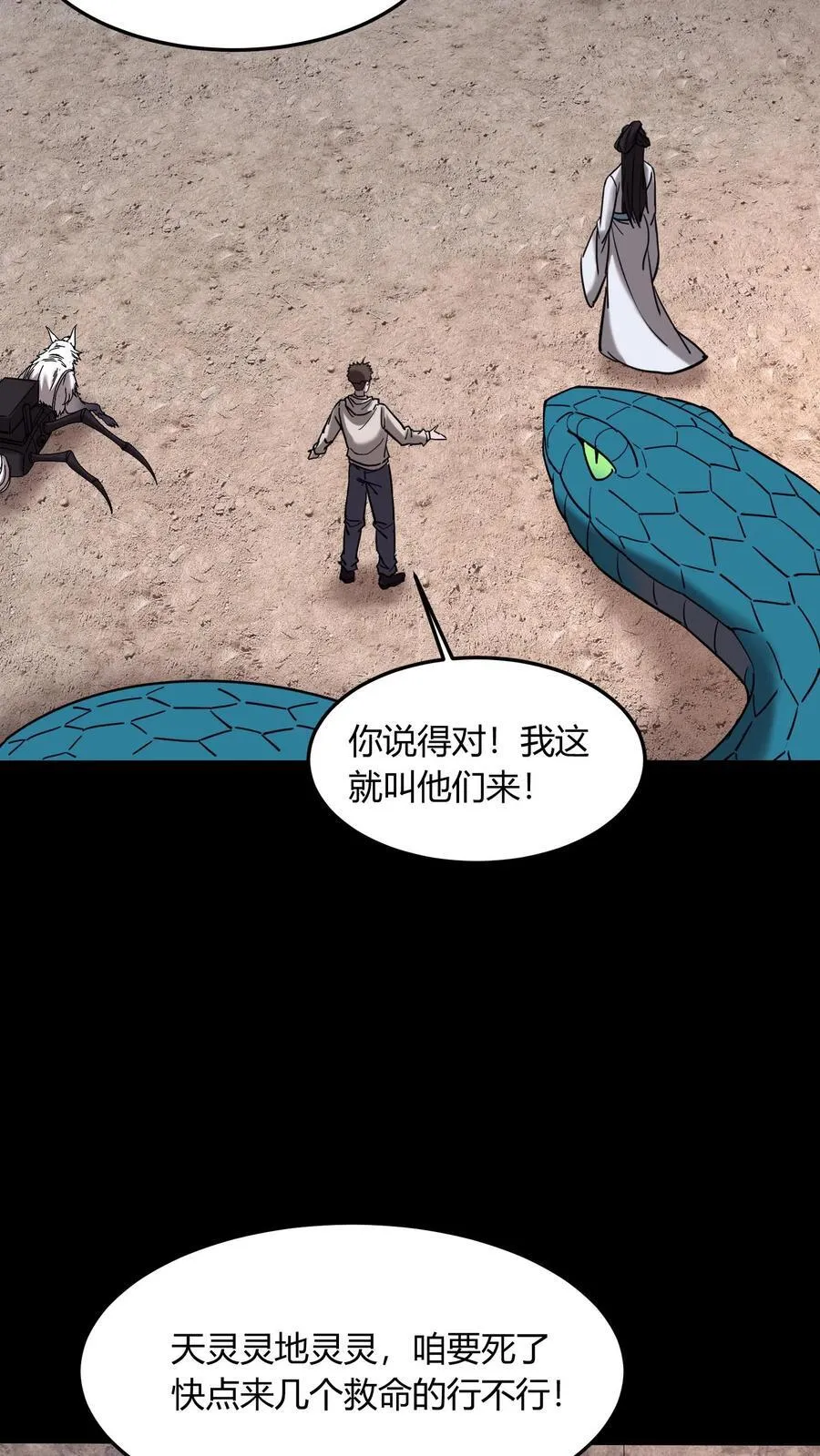 第730话 摇人29
