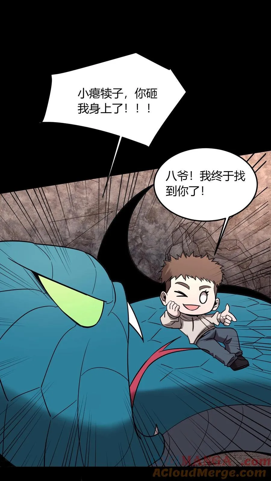 第730话 摇人18