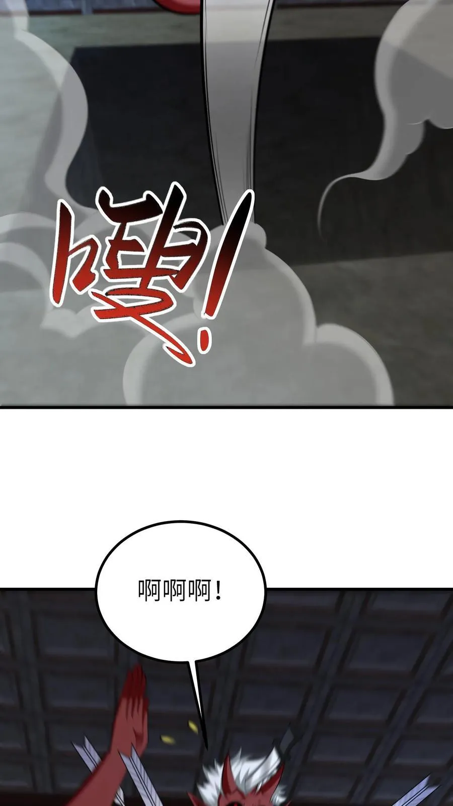 第734话 帝尸19