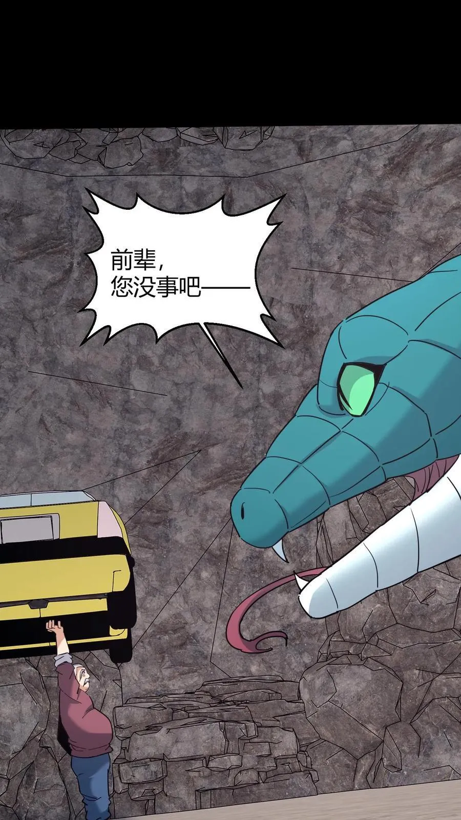 第729话 墨皇1