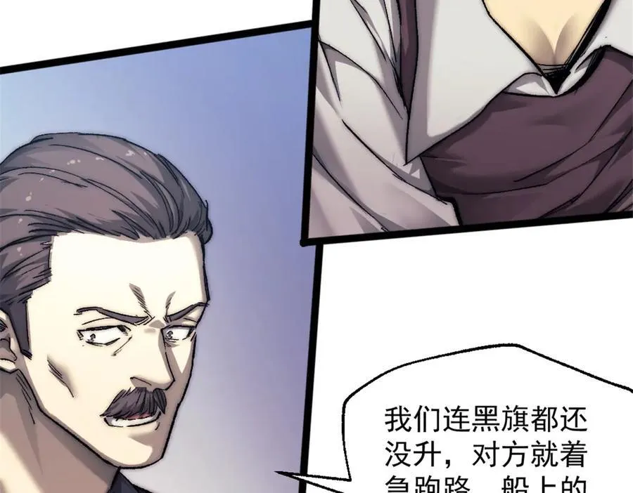 91 海战8