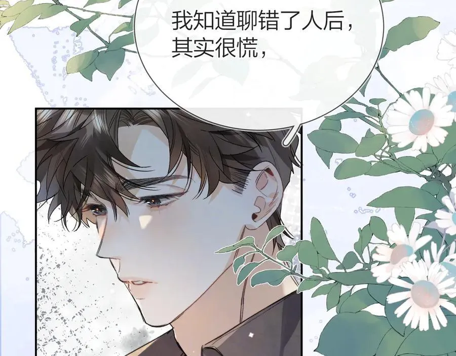 第五十九话 你名字还挺好听10