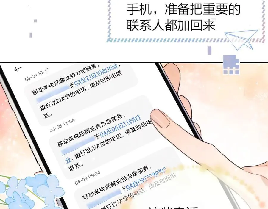 第五十九话 你名字还挺好听32
