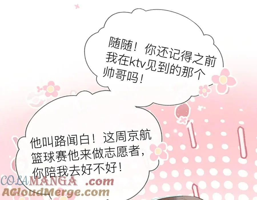 第五十八话 能不能原谅他？18