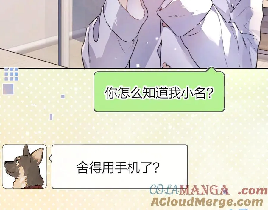 第五十九话 你名字还挺好听36