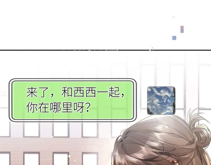 第五十九话 你名字还挺好听62