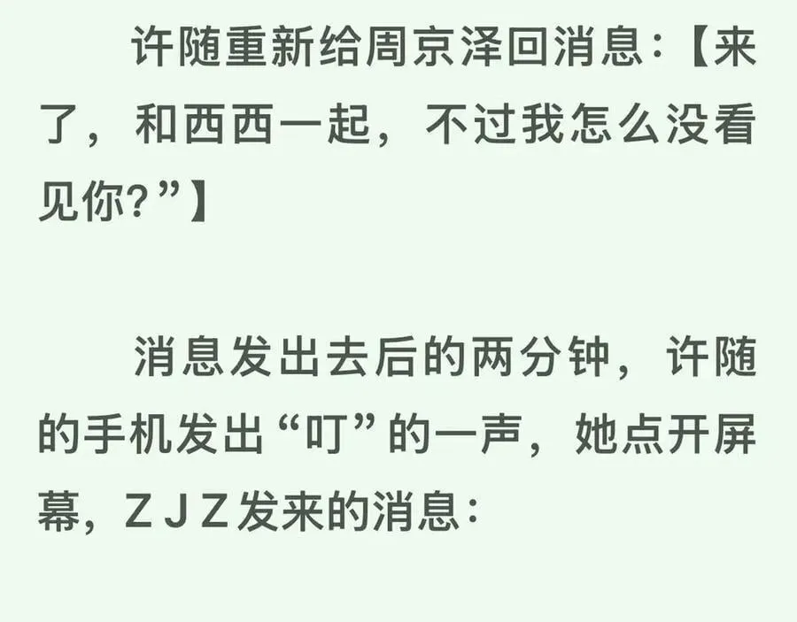 第五十八话 能不能原谅他？71
