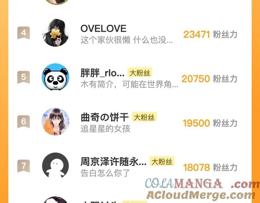 第五十九话 你名字还挺好听84