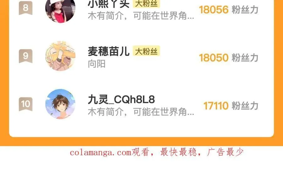 第五十九话 你名字还挺好听85