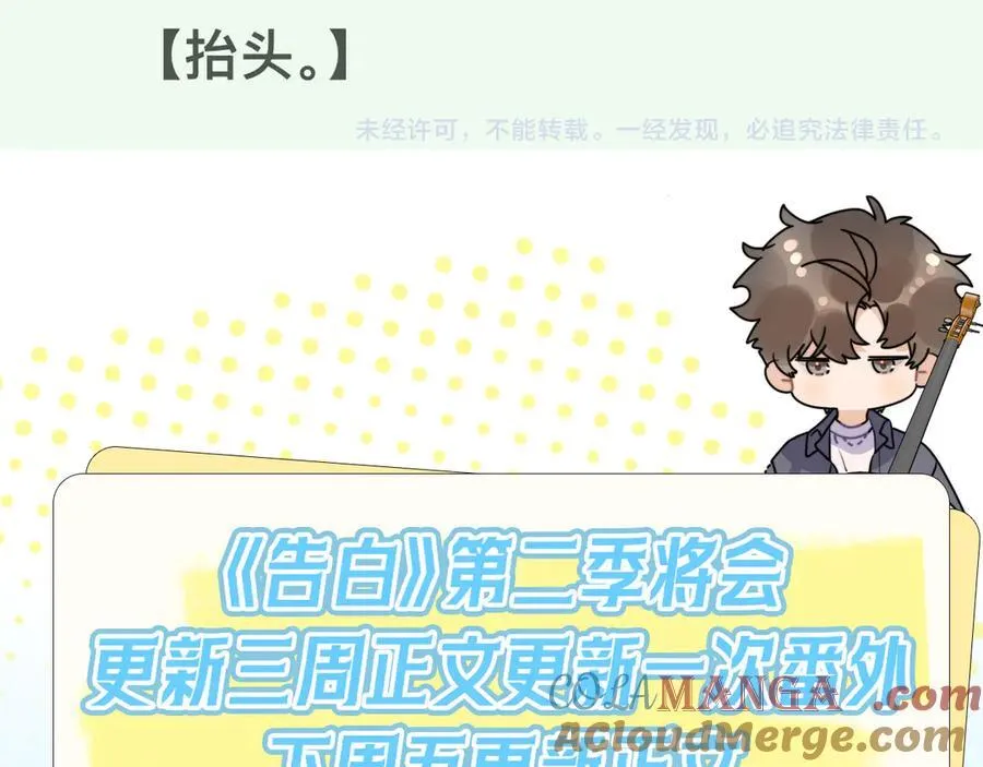 第五十八话 能不能原谅他？72