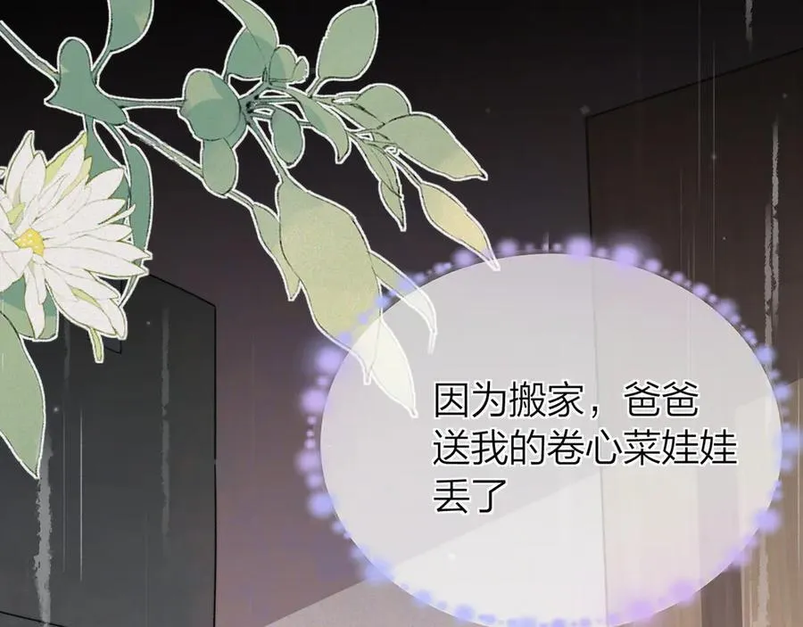 第五十八话 能不能原谅他？49