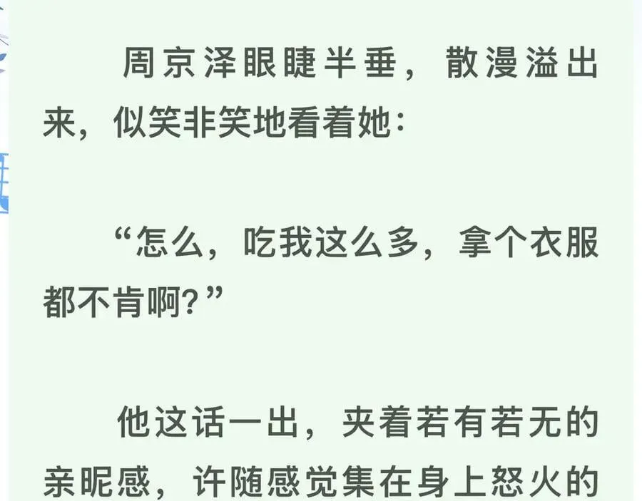 第五十九话 你名字还挺好听80