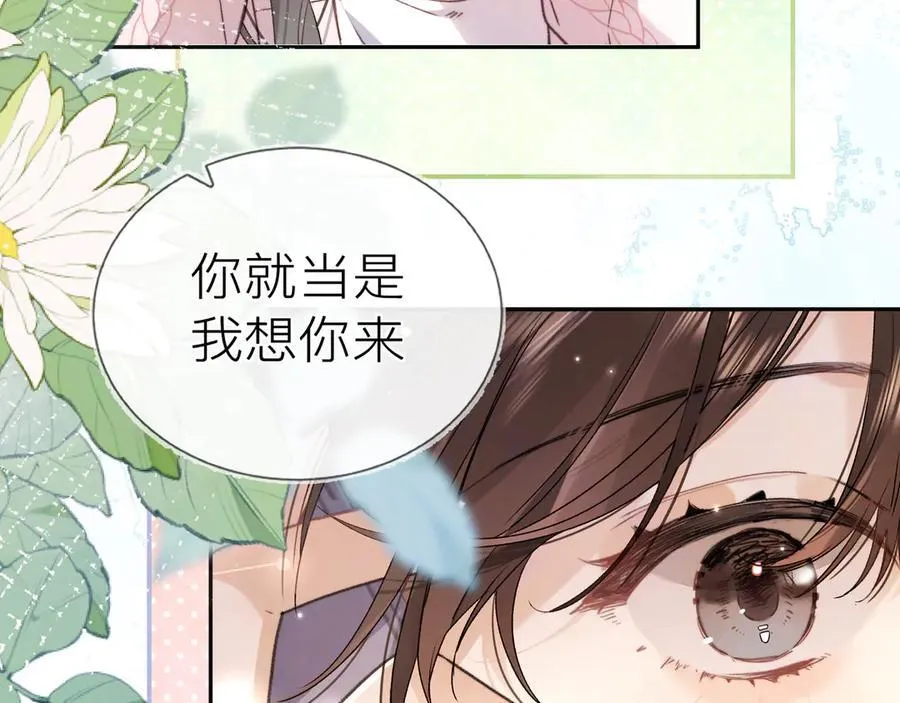 第五十八话 能不能原谅他？23