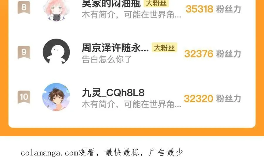第五十八话 能不能原谅他？76