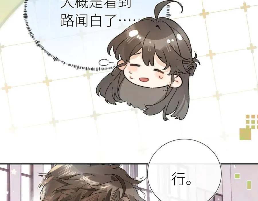 第五十九话 你名字还挺好听74