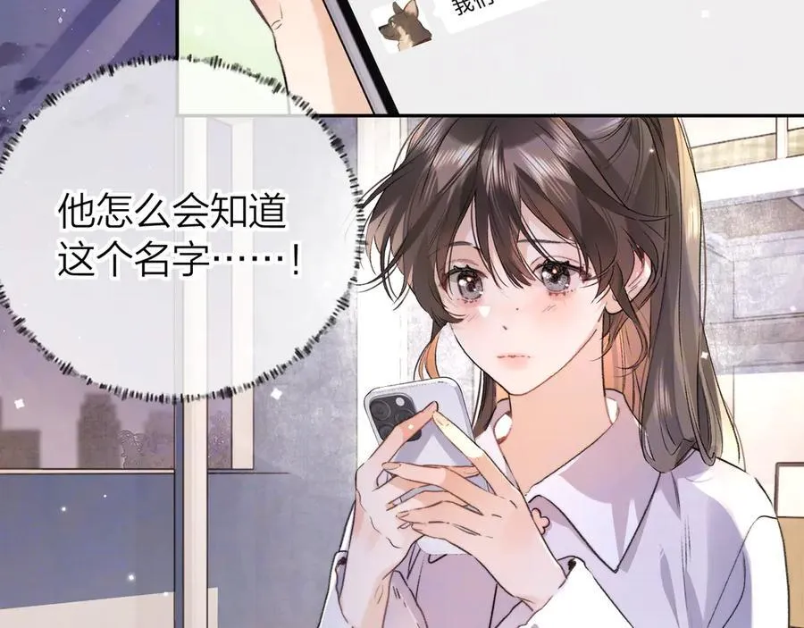 第五十九话 你名字还挺好听35