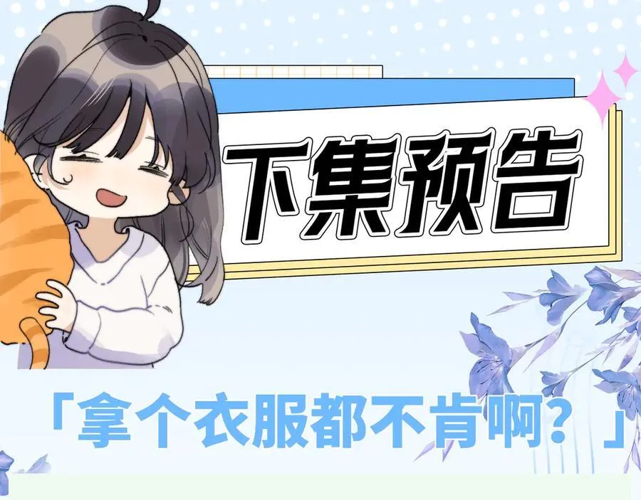 第五十九话 你名字还挺好听79