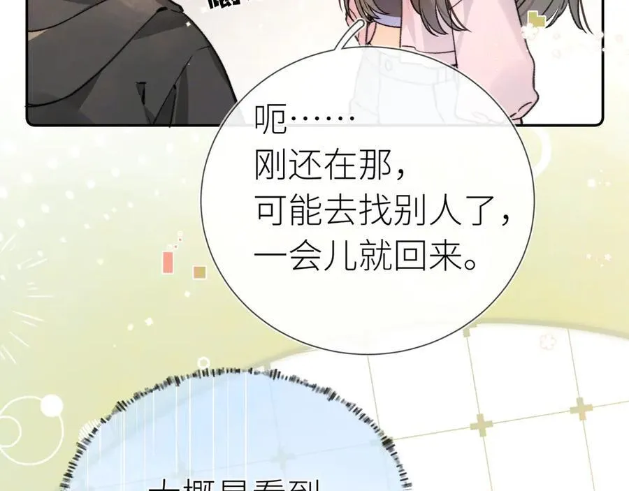 第五十九话 你名字还挺好听73