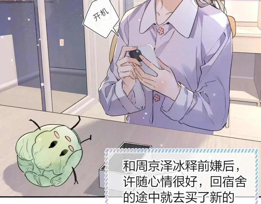 第五十九话 你名字还挺好听31