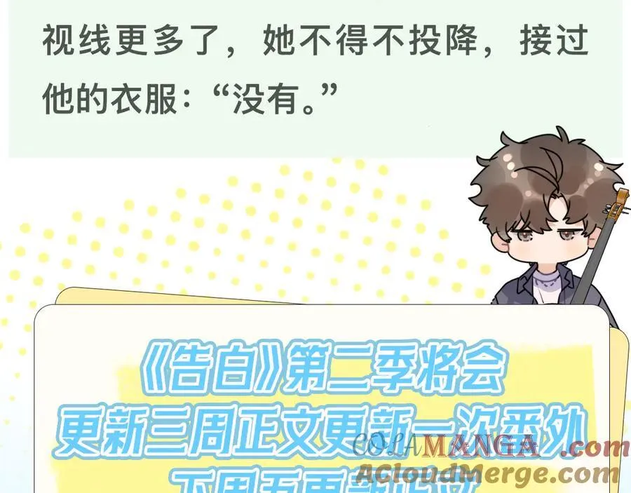 第五十九话 你名字还挺好听81