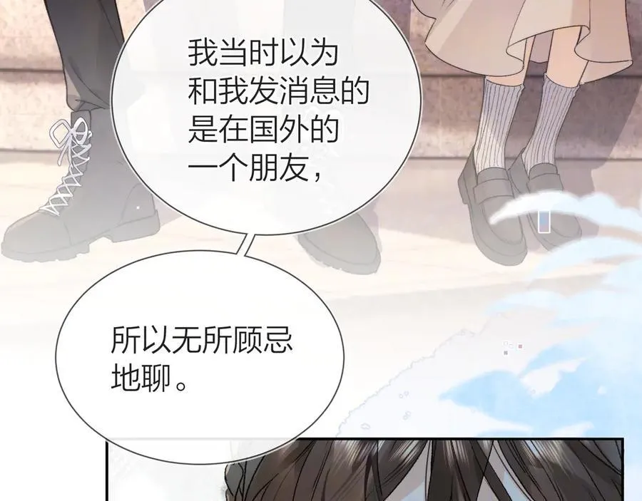 第五十九话 你名字还挺好听8