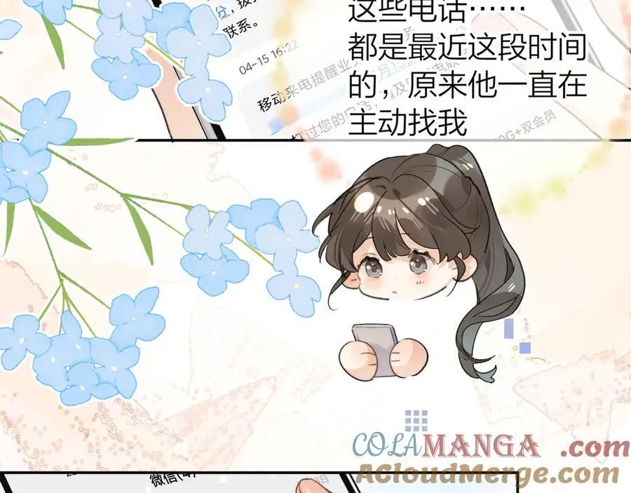 第五十九话 你名字还挺好听33