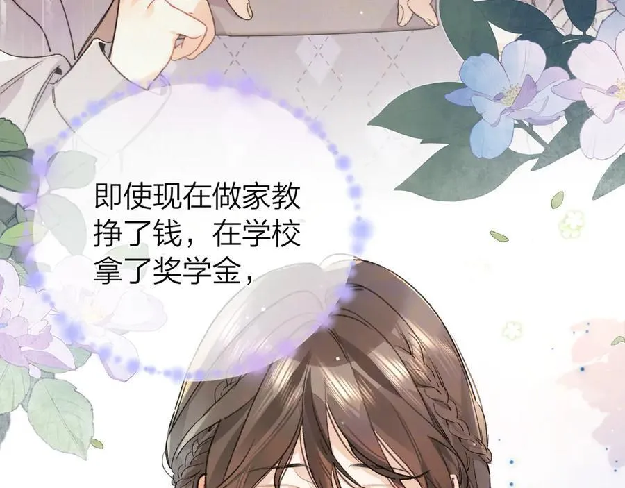 第五十八话 能不能原谅他？58