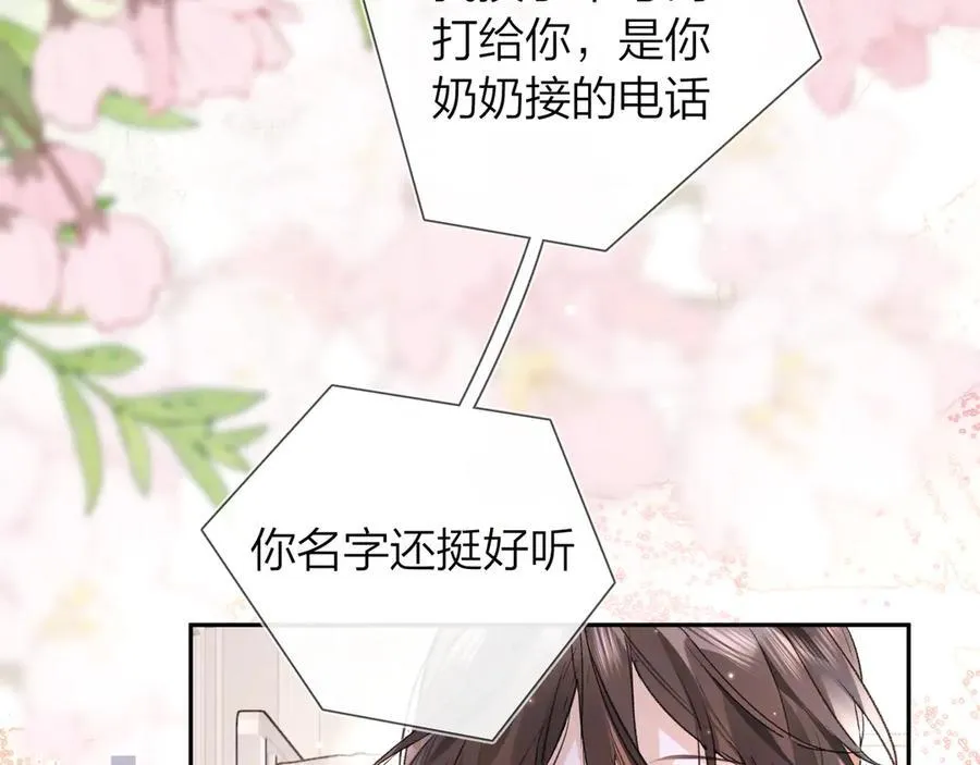 第五十九话 你名字还挺好听41