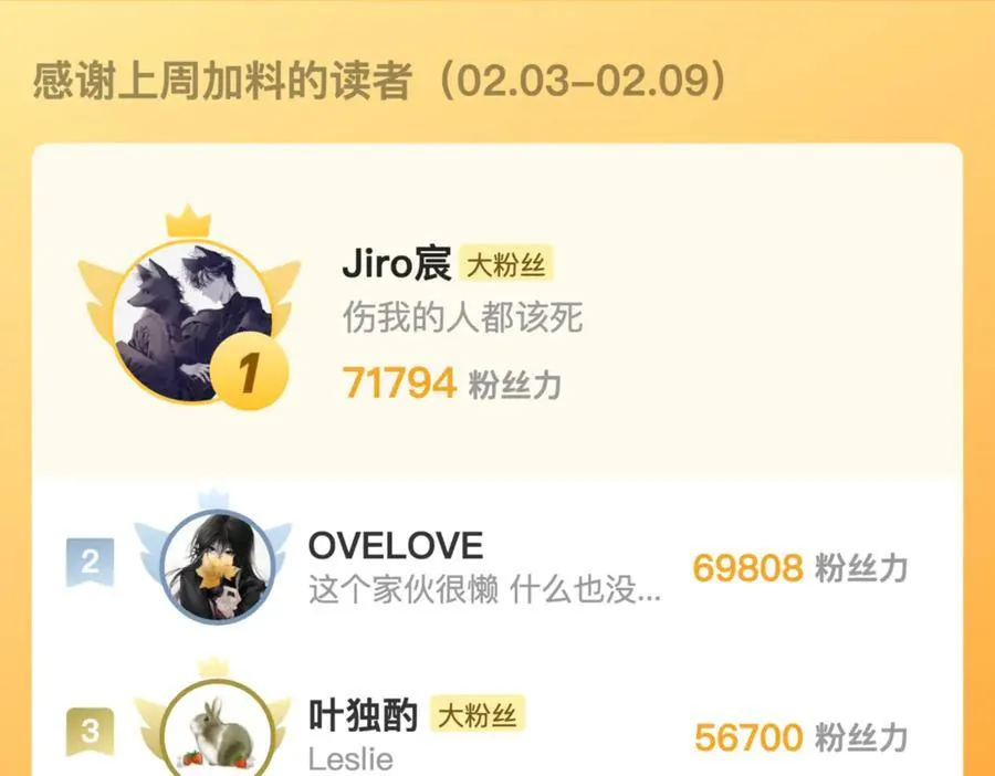 第五十八话 能不能原谅他？74